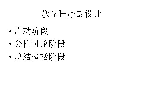 初二下册科学（教科版）新浙教版八年级科学公开课4.6保护土壤ppt课件第5页