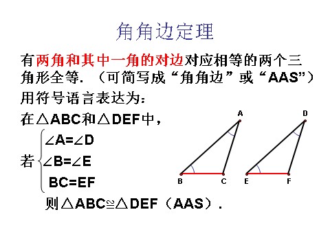 初二下册数学（北师大版）北师大版八年级数学前四章复习ppt课件第6页