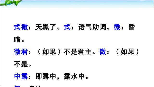 初二下册语文《课外古诗词诵读》(语文)第4页