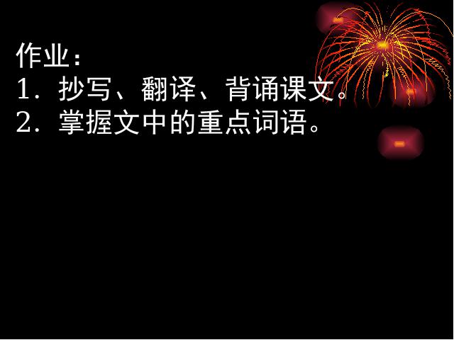 初二下册语文语文《送杜少府之任蜀州》第5页