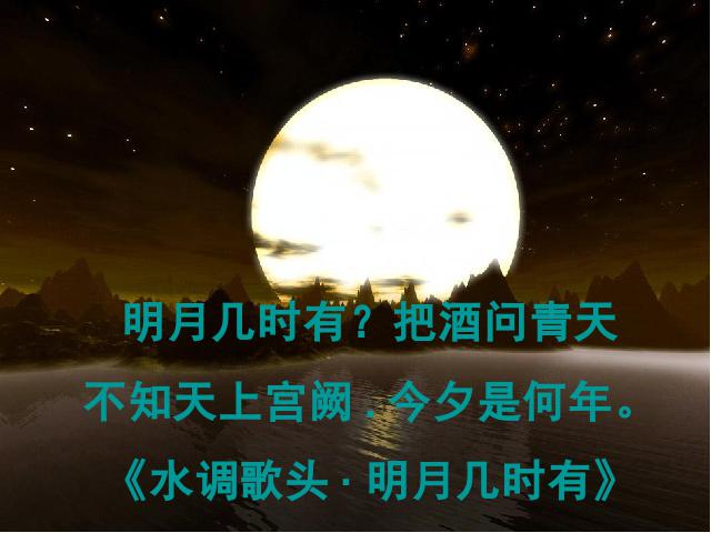 初二下册语文语文《卜算子黄州定慧院寓居作》第4页