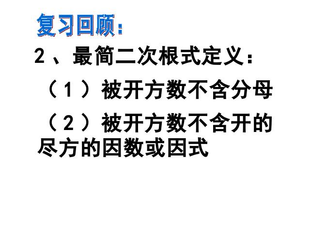 初二下册数学数学《二次根式复习题16》（）第6页