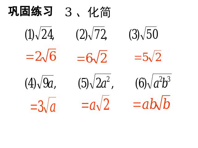 初二下册数学数学《二次根式复习题16》（）第7页