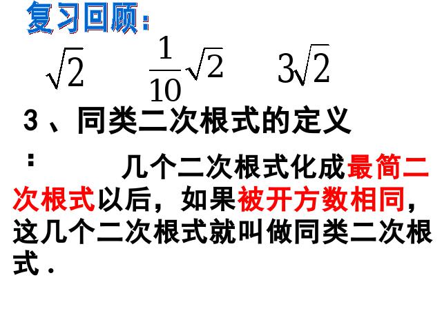 初二下册数学数学《二次根式复习题16》（）第9页