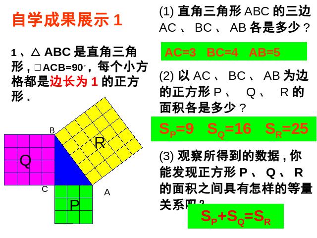 初二下册数学数学《17.1勾股定理》下载第6页