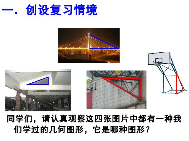 初二下册数学《勾股定理复习题17》数学第2页