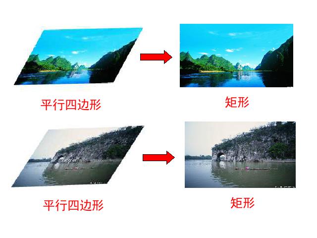 初二下册数学《18.2特殊的平行四边形:矩形的性质》数学第4页