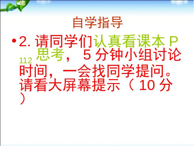 初二下册数学数学《20.1数据的集中趋势》（）第9页