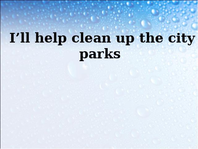 初二下册英语《Unit2 I'll help to clean up the city parks》第1页
