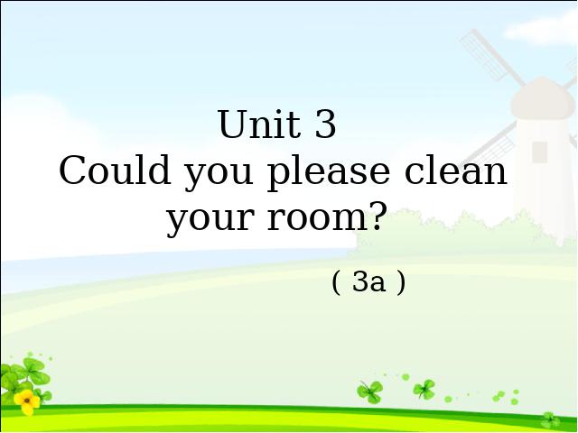 初二下册英语ppt《unit3 Could you please clean your room》课件第1页