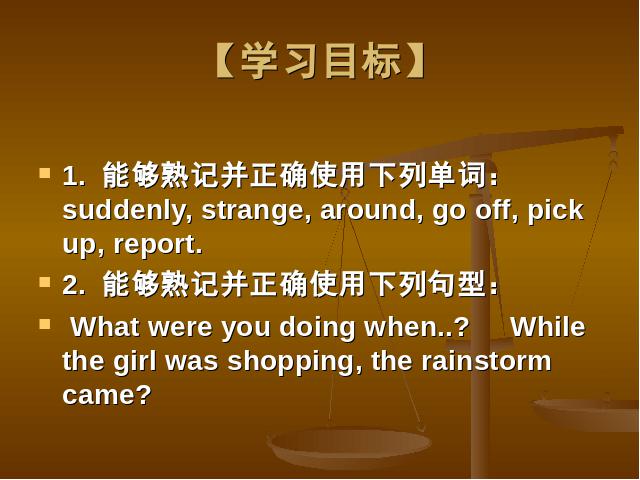 初二下册英语课件What were you doing when the rainstorm came第4页