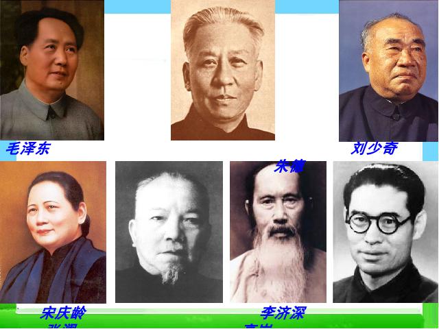初二下册历史历史《中华人民共和国成立》第8页