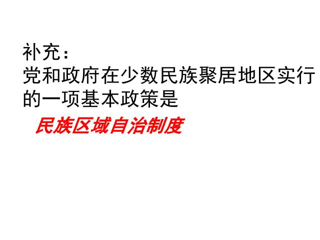 初二下册历史历史《总复习期末资料》下载第5页