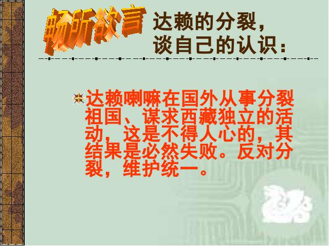 初二下册历史历史《总复习期末资料》第9页