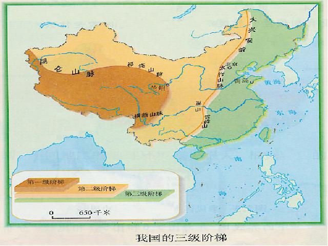 初二下册地理地理《第五章中国的地理差异》第5页