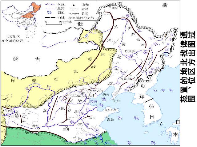 初二下册地理地理《北方地区自然特征与农业》下载第5页