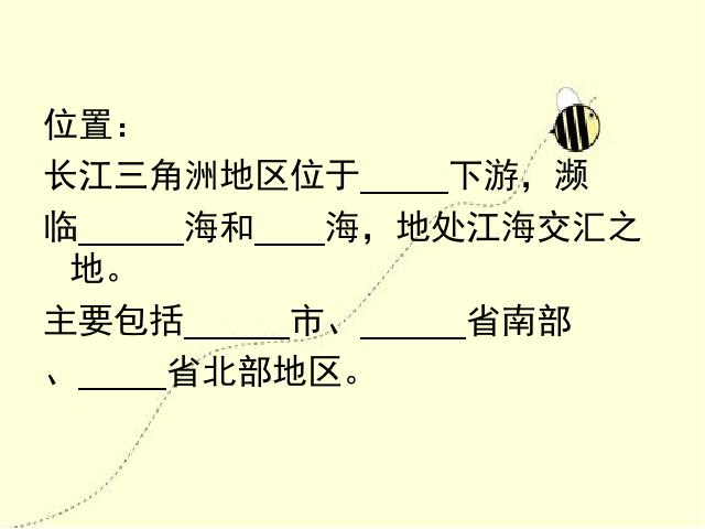 初二下册地理《鱼米之乡长江三角洲地区》地理第3页