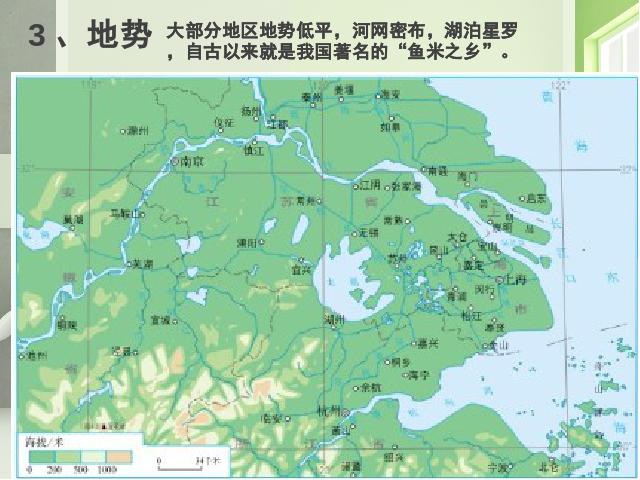 初二下册地理地理《鱼米之乡长江三角洲地区》（）第7页