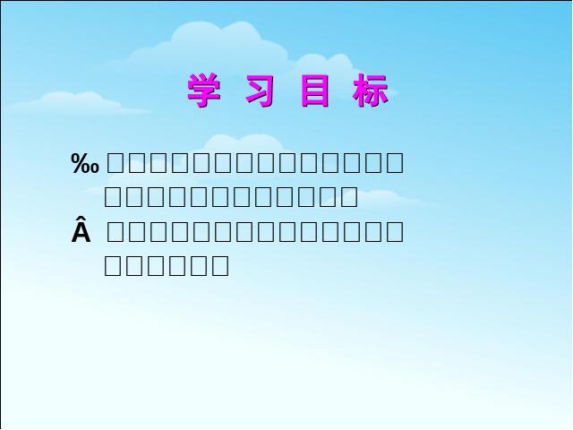 初二下册地理地理《东方明珠香港和澳门》第2页