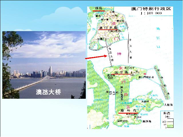 初二下册地理地理《东方明珠香港和澳门》第7页