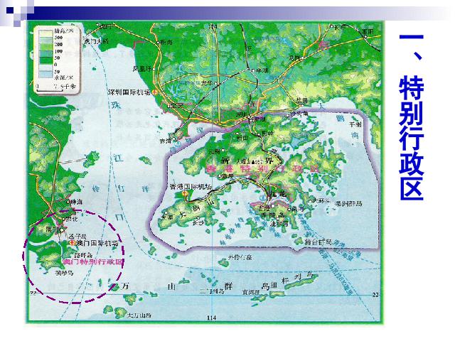 初二下册地理《东方明珠香港和澳门》(地理)第5页