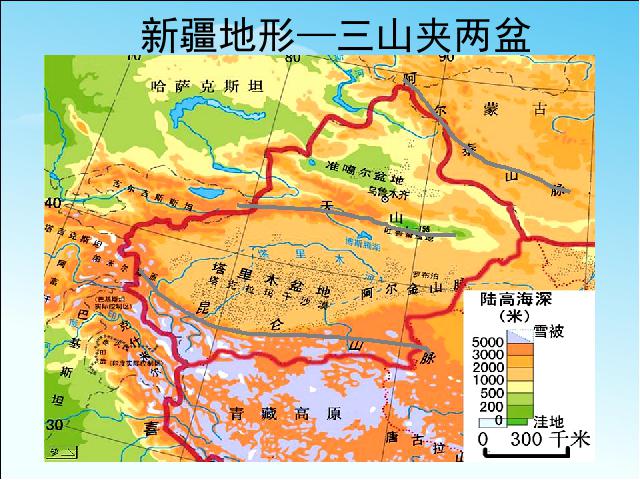 初二下册地理《干旱的宝地塔里木盆地》地理第4页