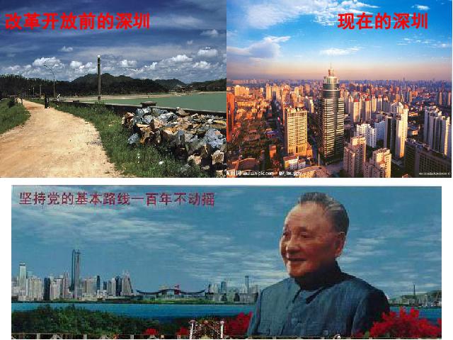 初二下册地理《中国在世界中》地理第8页
