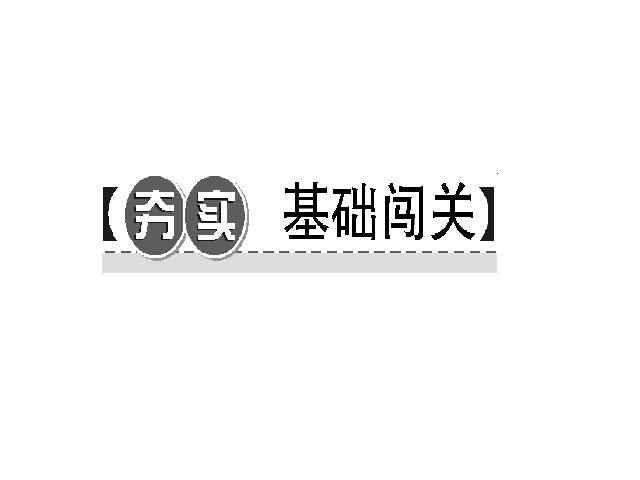 初二下册道德与法治道德与法治优质课《国家行政机关》第6页