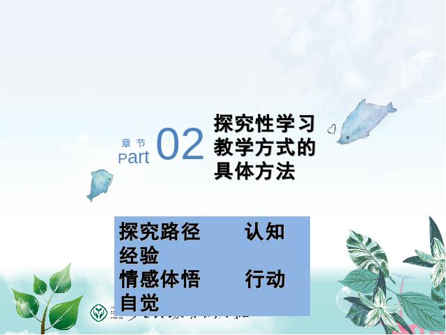 初二下册道德与法治新道德与法治精品《公平正义的价值》第10页