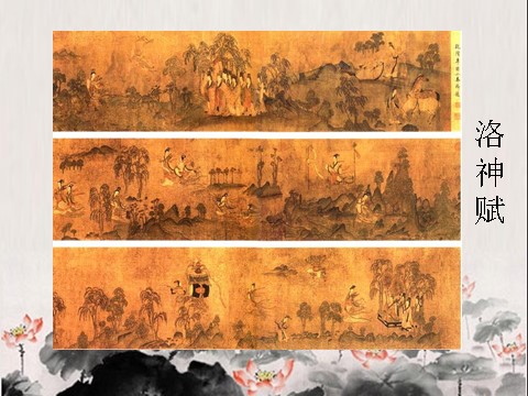 初三上册美术（人教版）《独树一帜的中国画》课件03第3页