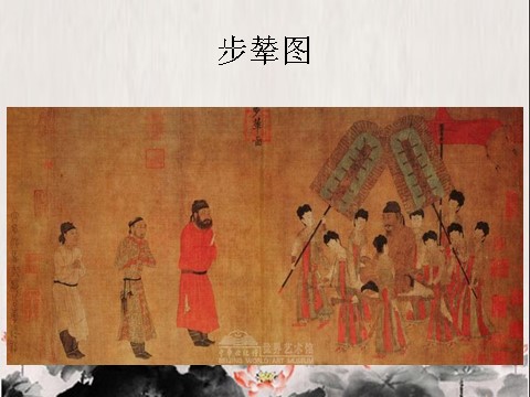 初三上册美术（人教版）《独树一帜的中国画》课件03第5页