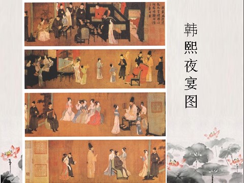 初三上册美术（人教版）《独树一帜的中国画》课件03第9页