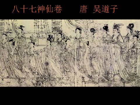 初三上册美术（人教版）中国画介绍第2页