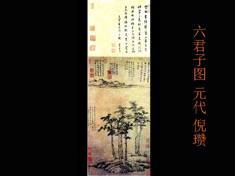 初三上册美术（人教版）中国画介绍第5页