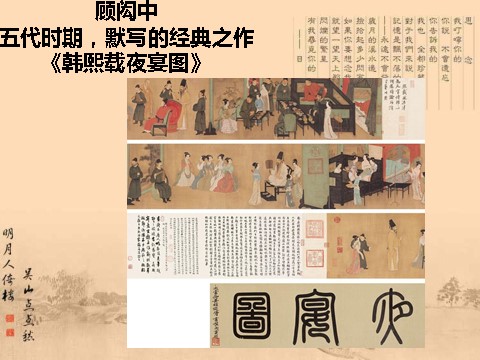 初三上册美术（人教版）《独树一帜的中国画》课件第5页