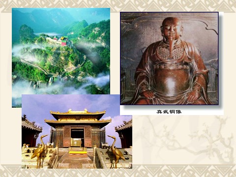 初三上册美术（人教版）《异彩纷呈的中国古代雕塑、工艺和建筑》课件02第10页