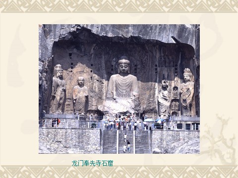 初三上册美术（人教版）《异彩纷呈的中国古代雕塑、工艺和建筑》课件02第6页