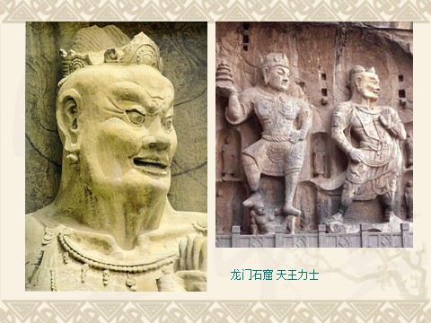 初三上册美术（人教版）《异彩纷呈的中国古代雕塑、工艺和建筑》课件02第8页