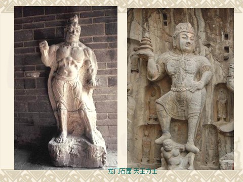 初三上册美术（人教版）《异彩纷呈的中国古代雕塑、工艺和建筑》课件02第9页