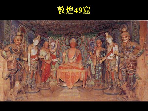 初三上册美术（人教版）《异彩纷呈的中国古代雕塑、工艺和建筑》课件第7页