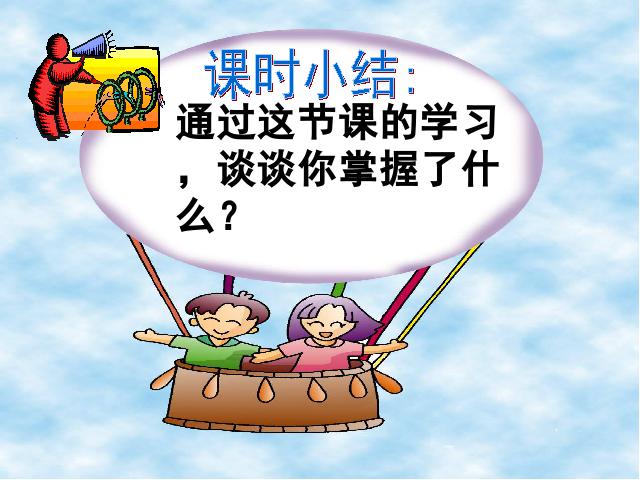 初三上册数学数学公开课ppt21.1一元二次方程的解课件第8页