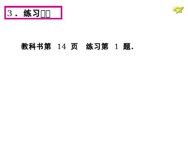 初三上册数学数学21.2解一元二次方程上课下载第9页