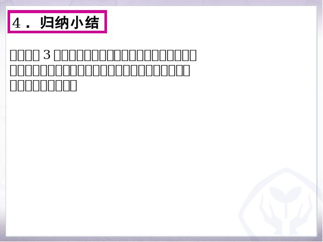 初三上册数学数学公开课ppt21.3实际问题与一元二次方程课件第10页