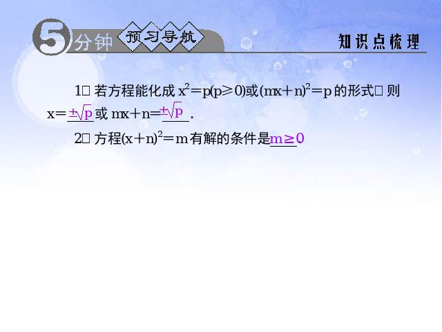 初三上册数学数学第21章一元二次方程复习题21下载第2页