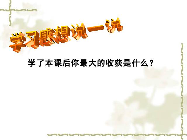 初三上册数学课件《26.1.4二次函数y=ax2+bx+c的图像及性质》ppt第10页