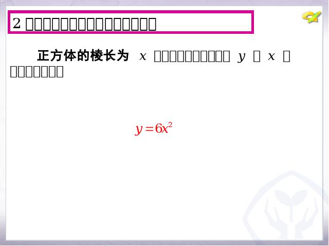 初三上册数学数学22.1二次函数的图象和性质优质课第5页