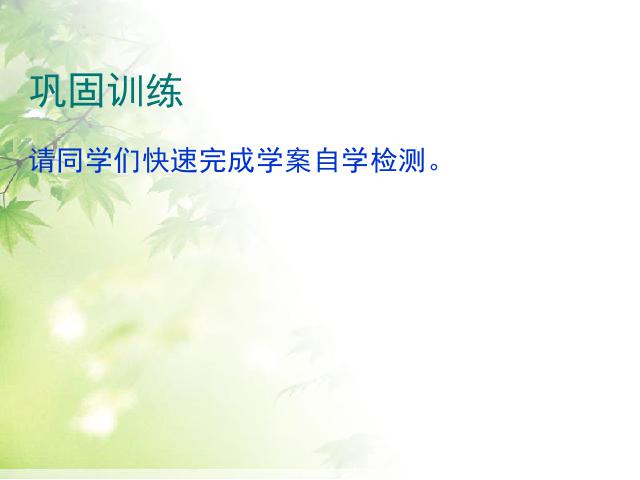 初三上册数学26.1.2二次函数y=a(x-h)2+k的图像及性质第10页