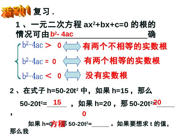 初三上册数学22.2用函数观点看一元二次方程PPT教学自制课件(数学)第5页