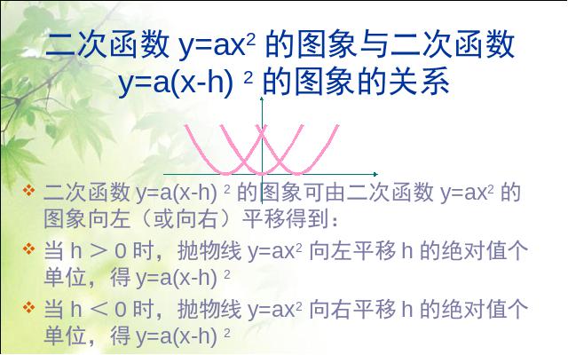 初三上册数学数学22.2二次函数与一元二次方程精品第5页