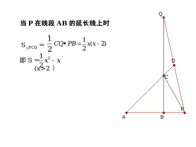 初三上册数学数学《26.3实际问题与二次函数》第9页